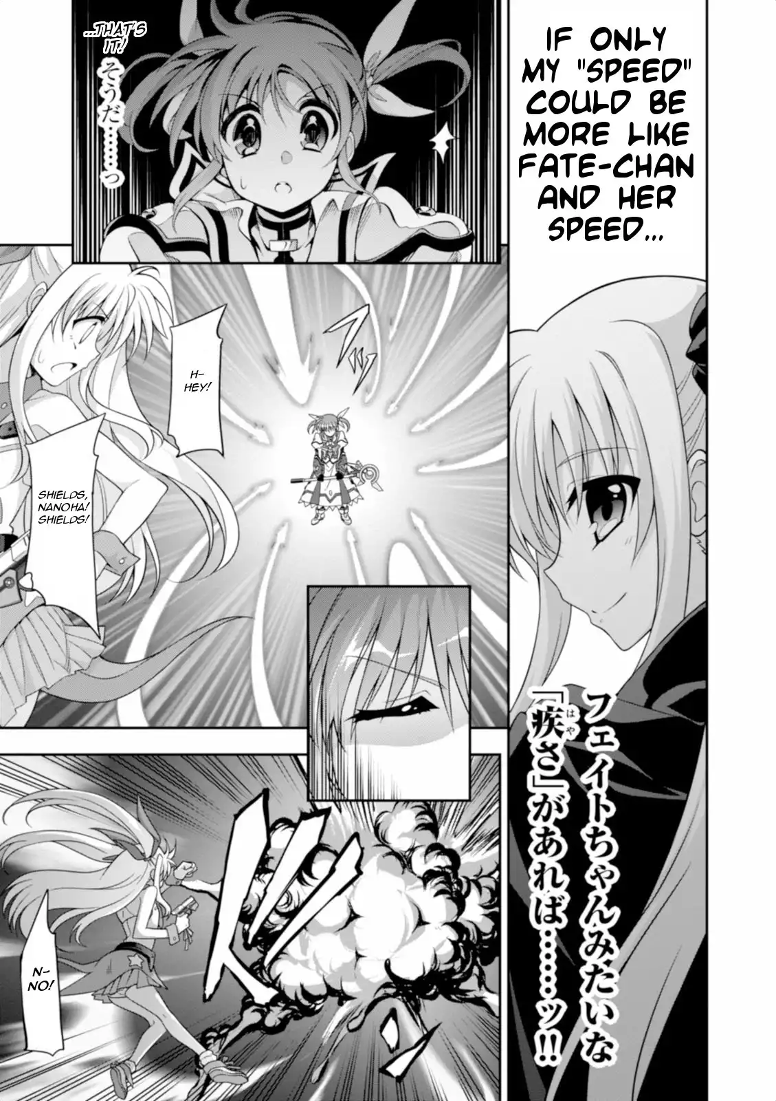 Mahou Shoujo Lyrical Nanoha INNOCENT Chapter 12 33